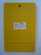 OR04 EVA板-色板